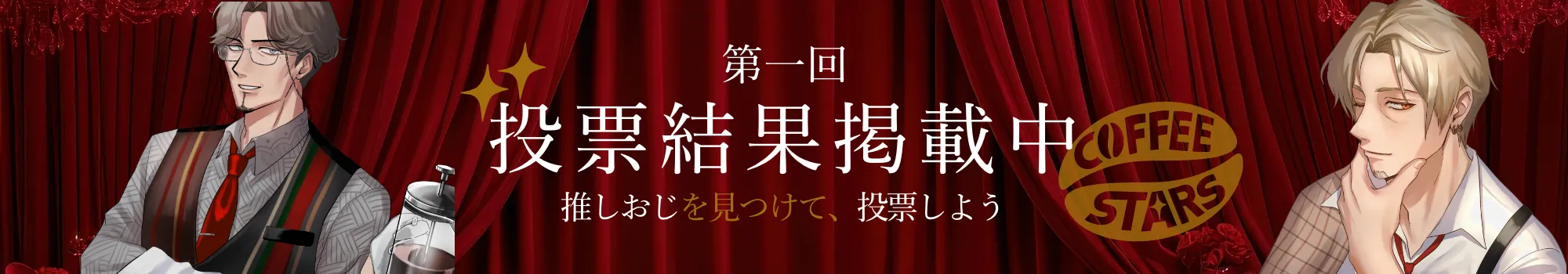 keyvisual