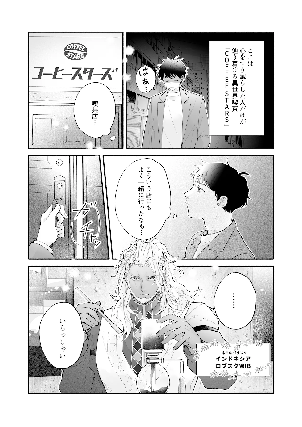 comic 1