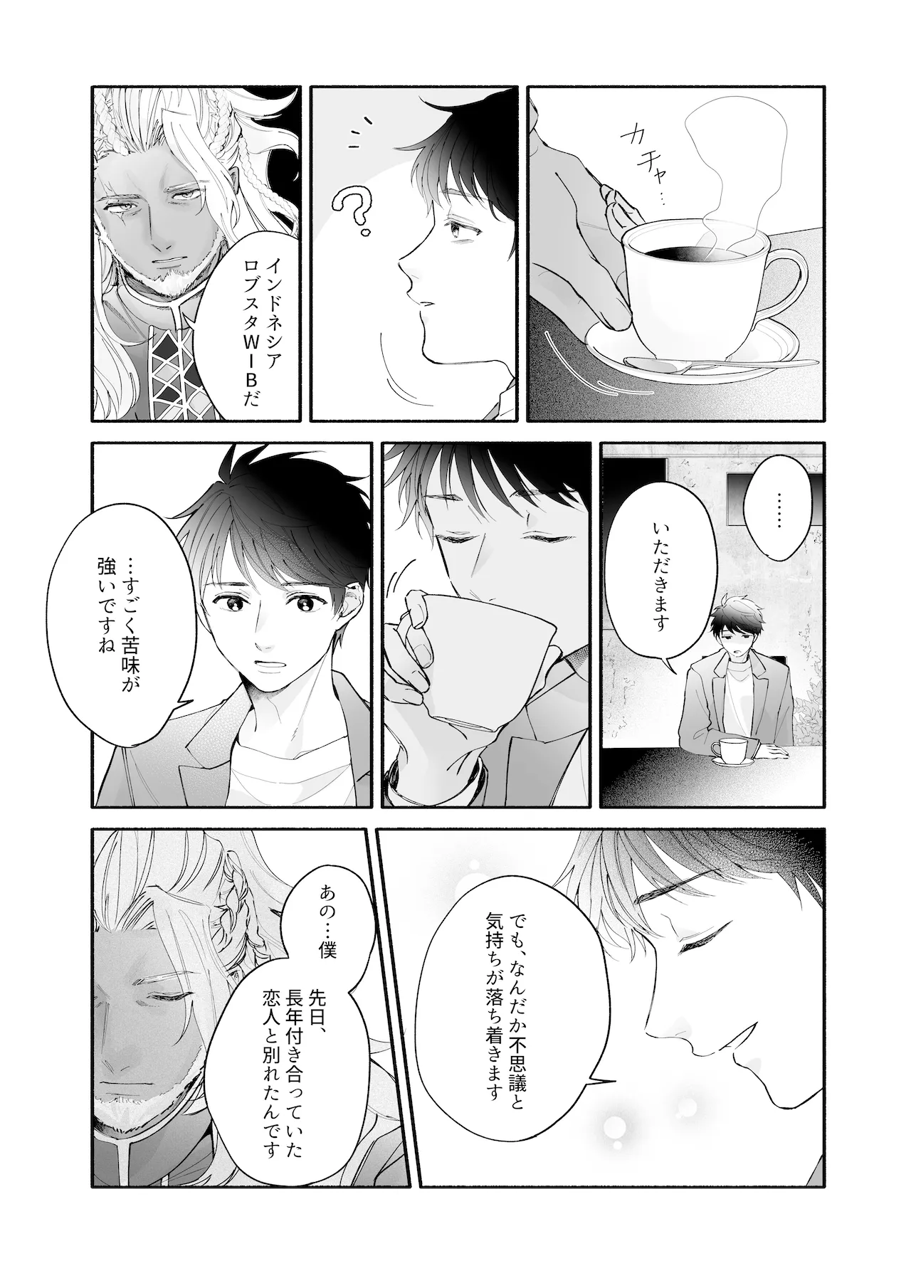comic 2