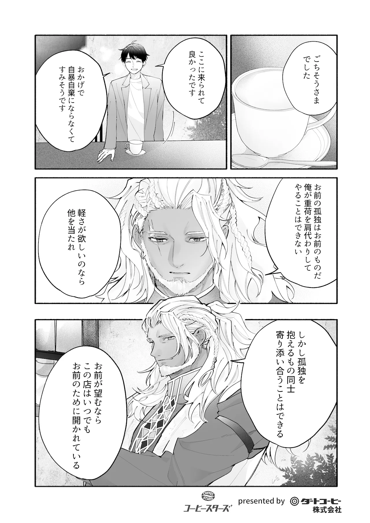 comic 4